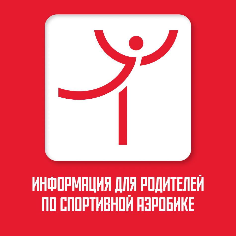 https://aerobicgymnastics.mossport.ru/